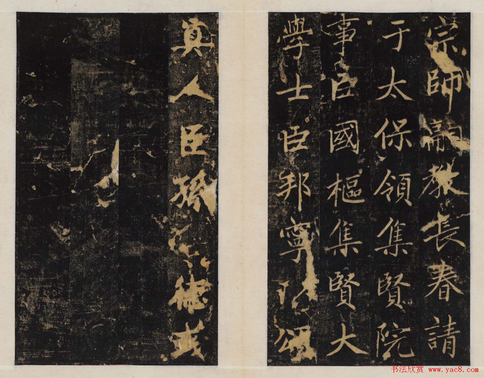 赵孟頫行楷书帖《大元敕藏御服之碑》两种