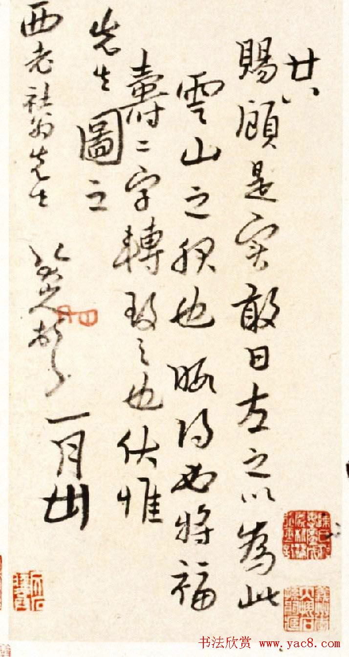 八大山人手札欣赏