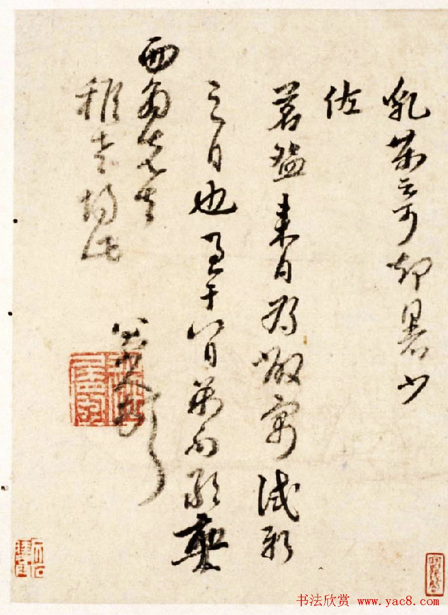 八大山人手札欣赏