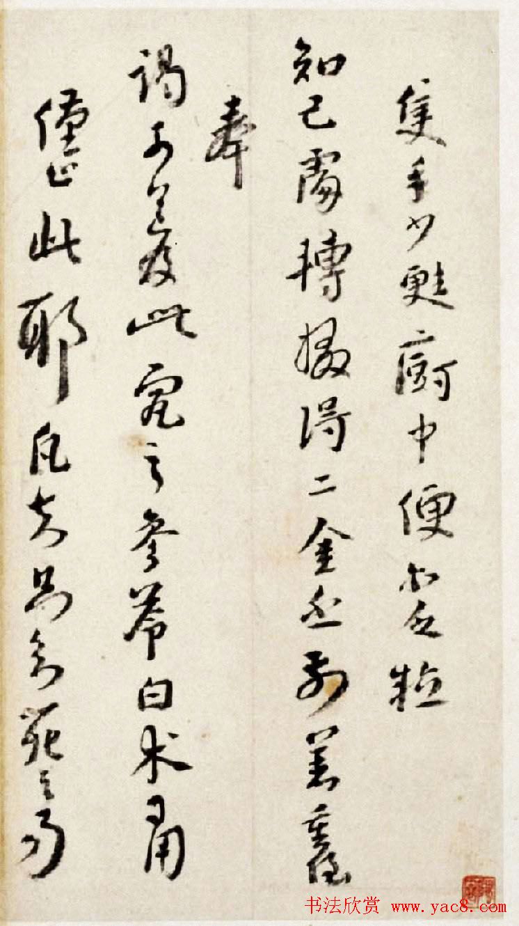 八大山人手札欣赏