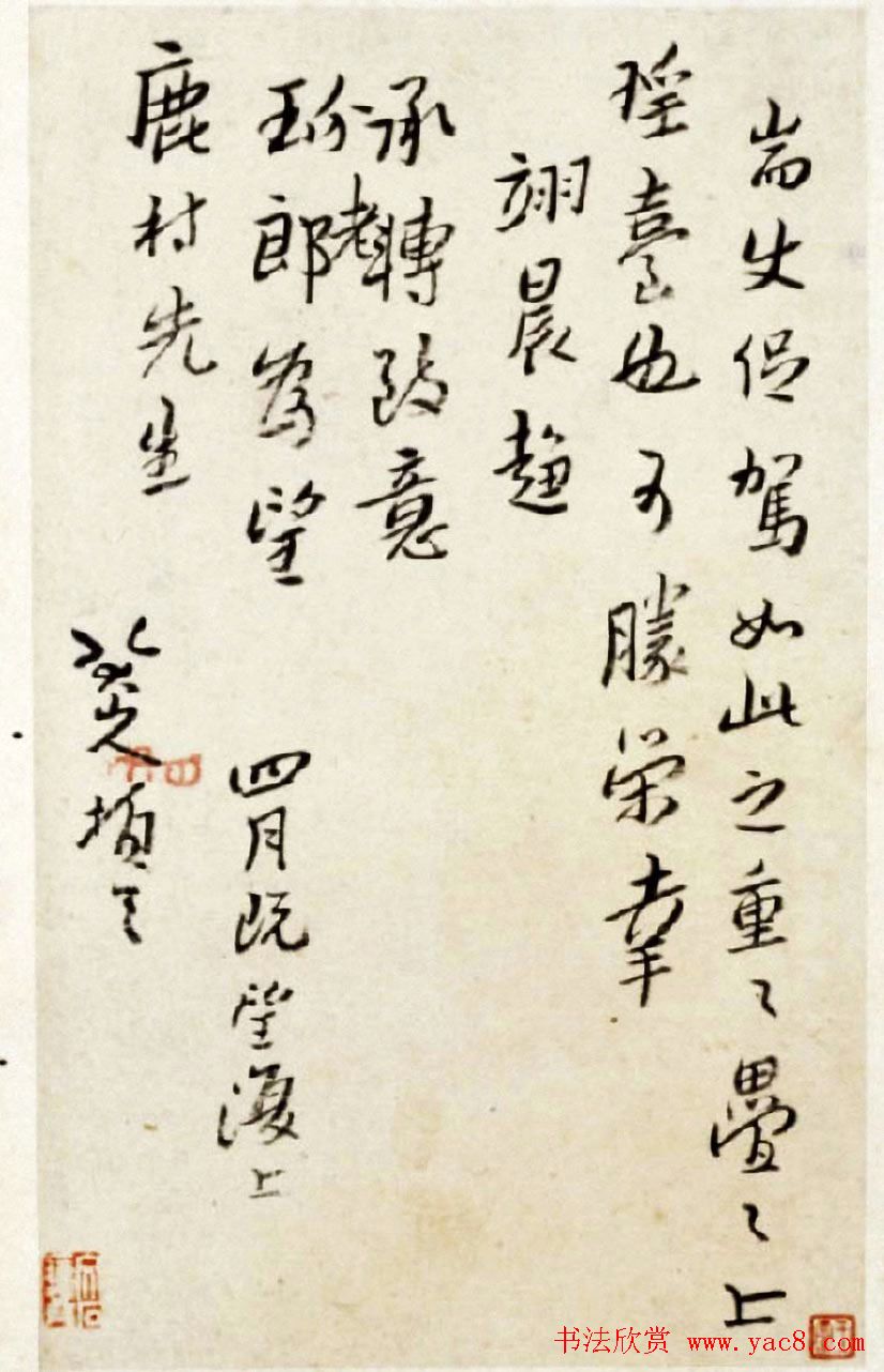 八大山人手札欣赏