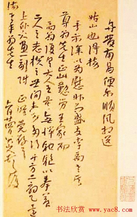 八大山人手札欣赏