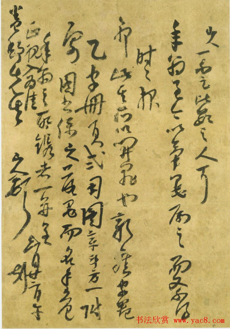 八大山人手札欣赏