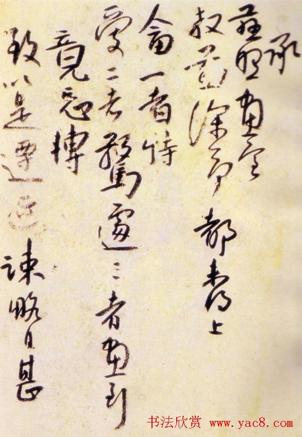 八大山人手札欣赏