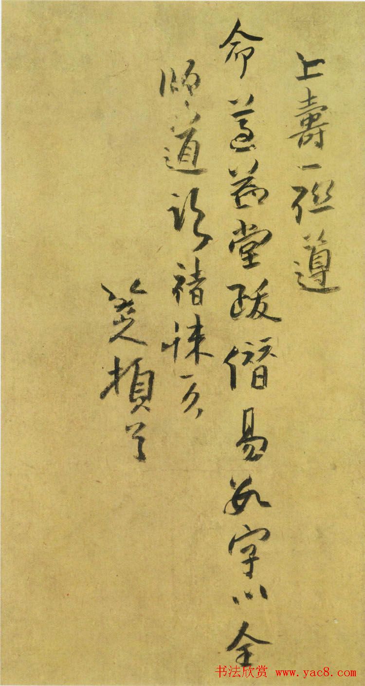 八大山人手札欣赏