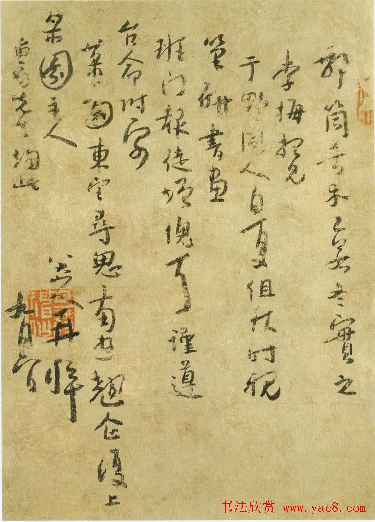 八大山人手札欣赏