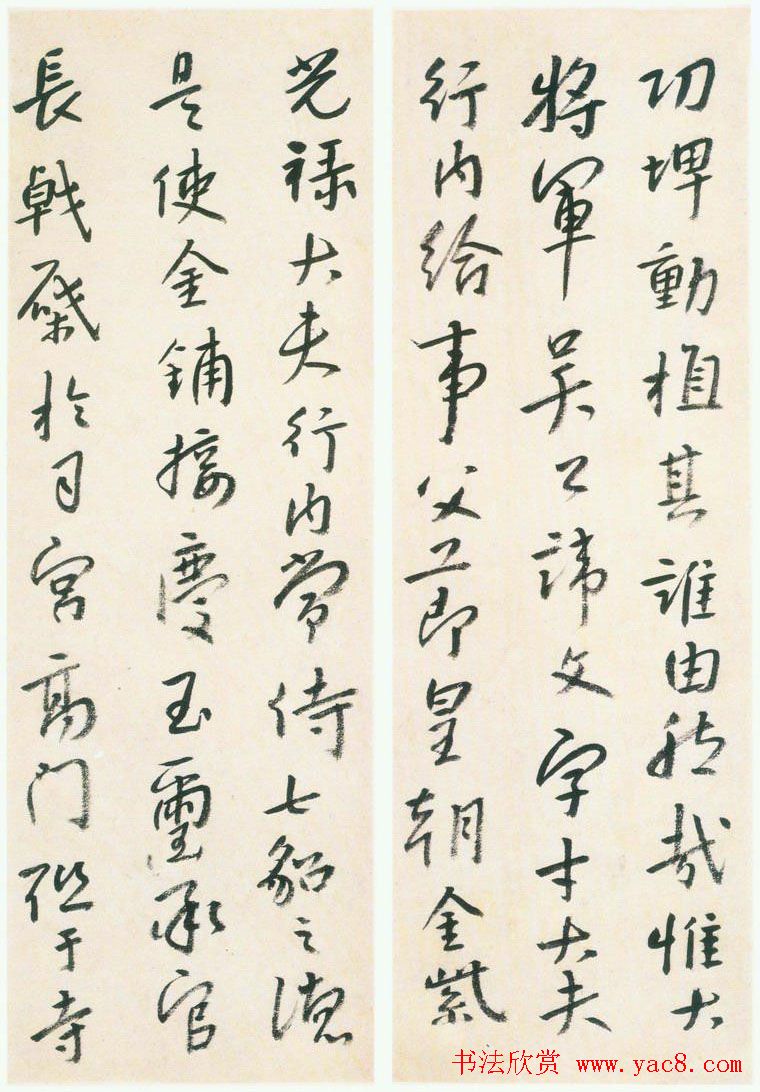 朱耷《行楷临兴福寺半截碑》真迹 朱耷《行楷临兴福寺半截碑》真迹