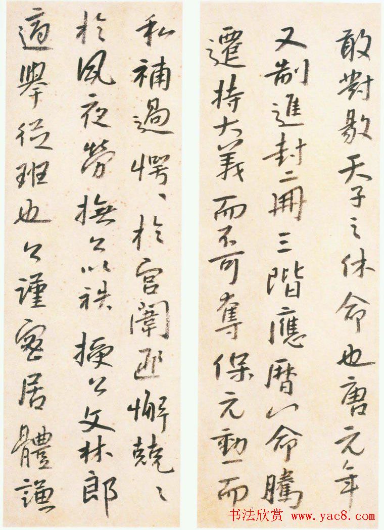 朱耷《行楷临兴福寺半截碑》真迹 朱耷《行楷临兴福寺半截碑》真迹