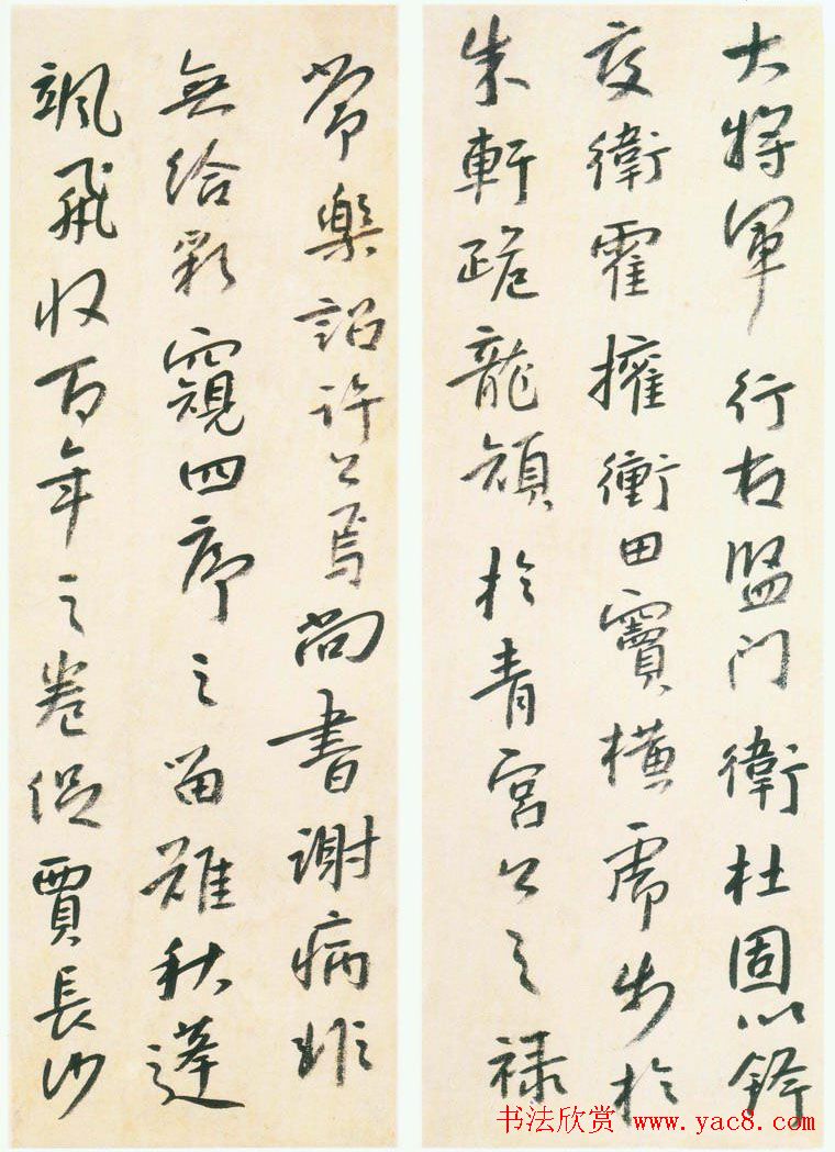 朱耷《行楷临兴福寺半截碑》真迹 朱耷《行楷临兴福寺半截碑》真迹