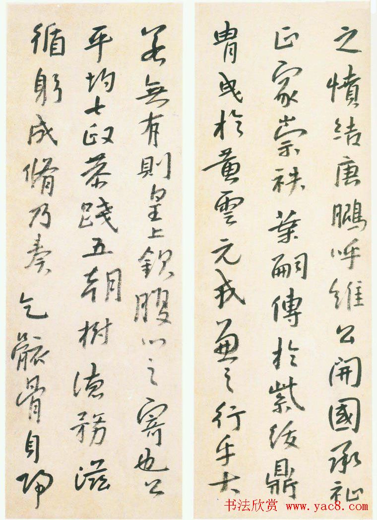 朱耷《行楷临兴福寺半截碑》真迹 朱耷《行楷临兴福寺半截碑》真迹