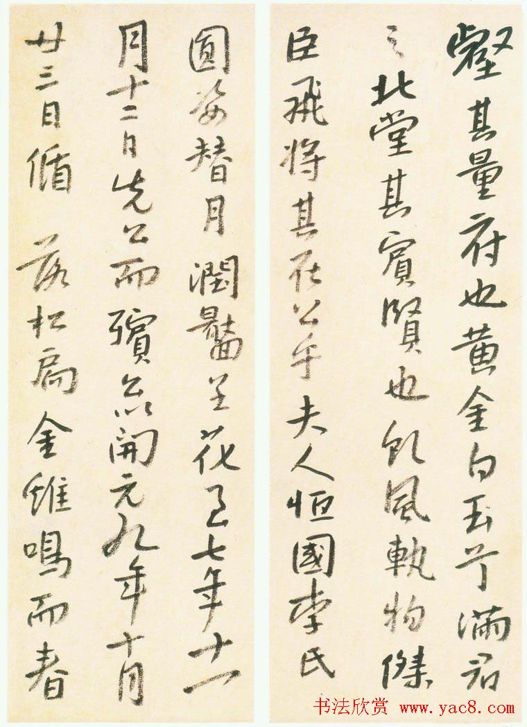 朱耷《行楷临兴福寺半截碑》真迹 朱耷《行楷临兴福寺半截碑》真迹