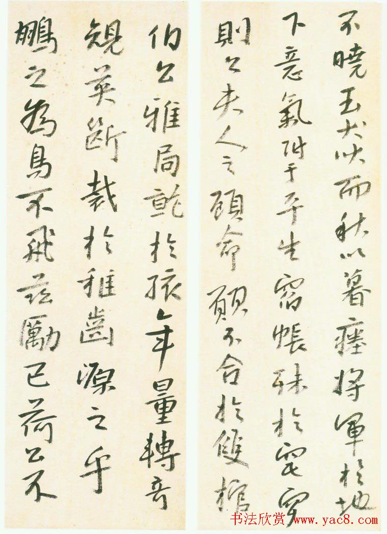 朱耷《行楷临兴福寺半截碑》真迹 朱耷《行楷临兴福寺半截碑》真迹