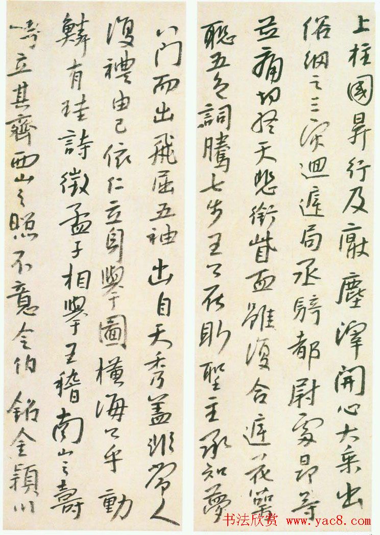 朱耷《行楷临兴福寺半截碑》真迹 朱耷《行楷临兴福寺半截碑》真迹