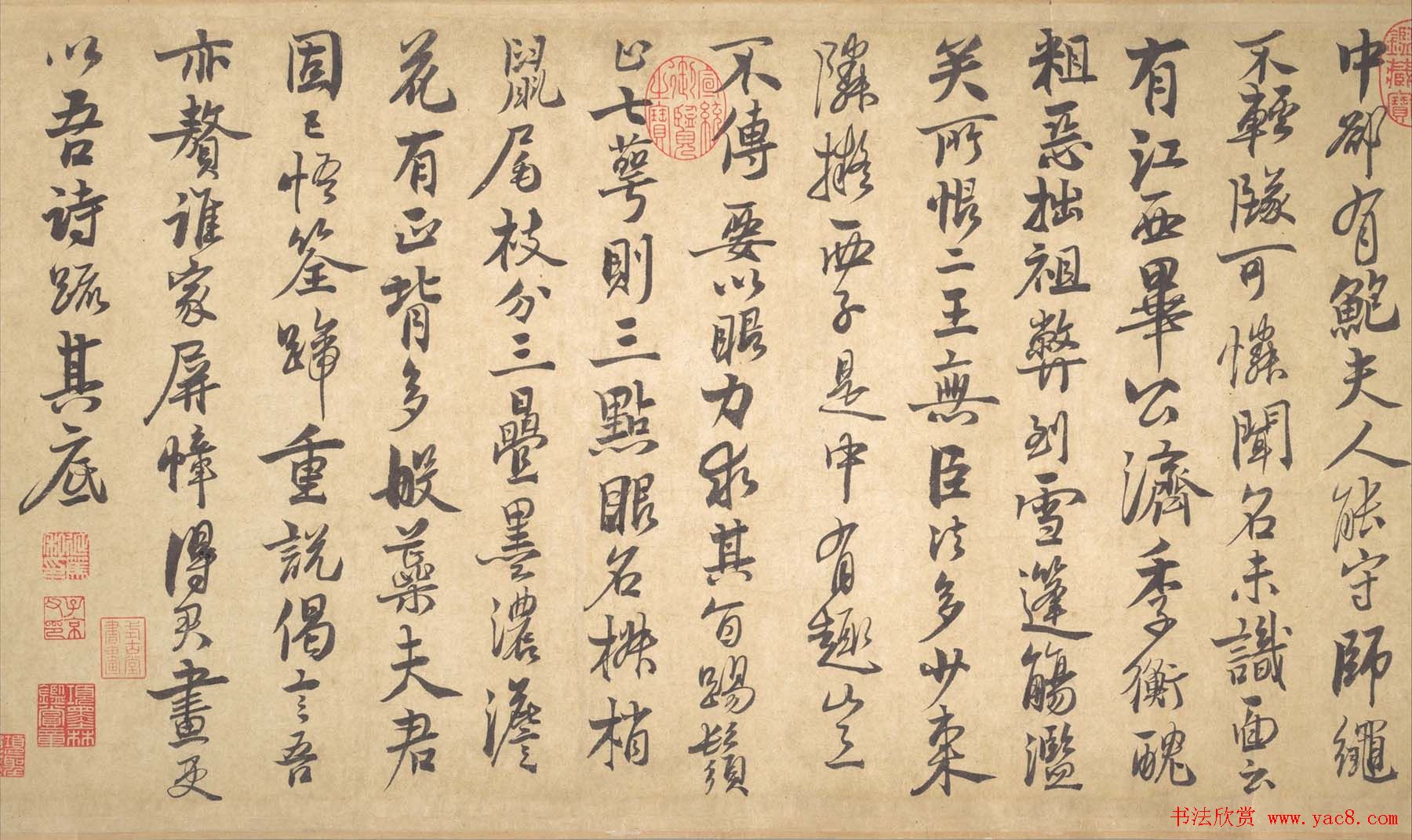 宋宗室赵孟坚自书梅竹三诗卷附跋文