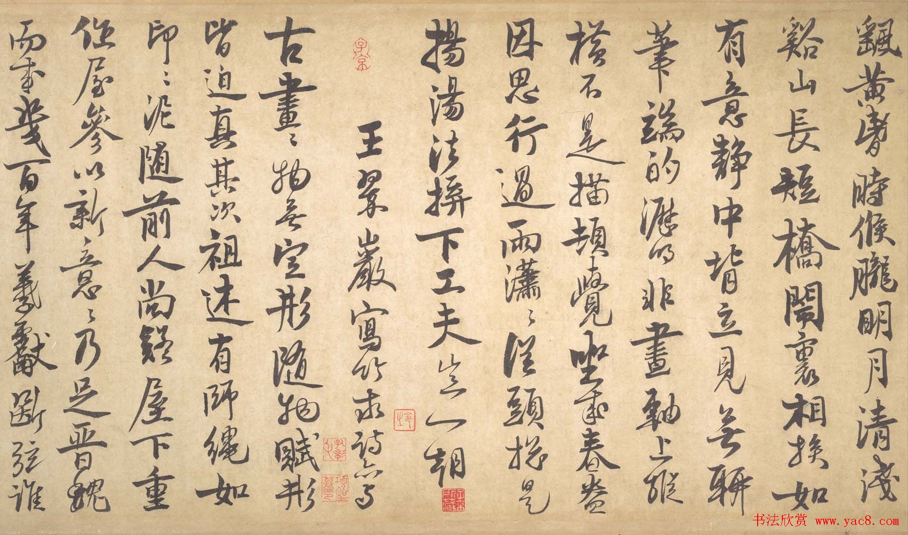 宋宗室赵孟坚自书梅竹三诗卷附跋文