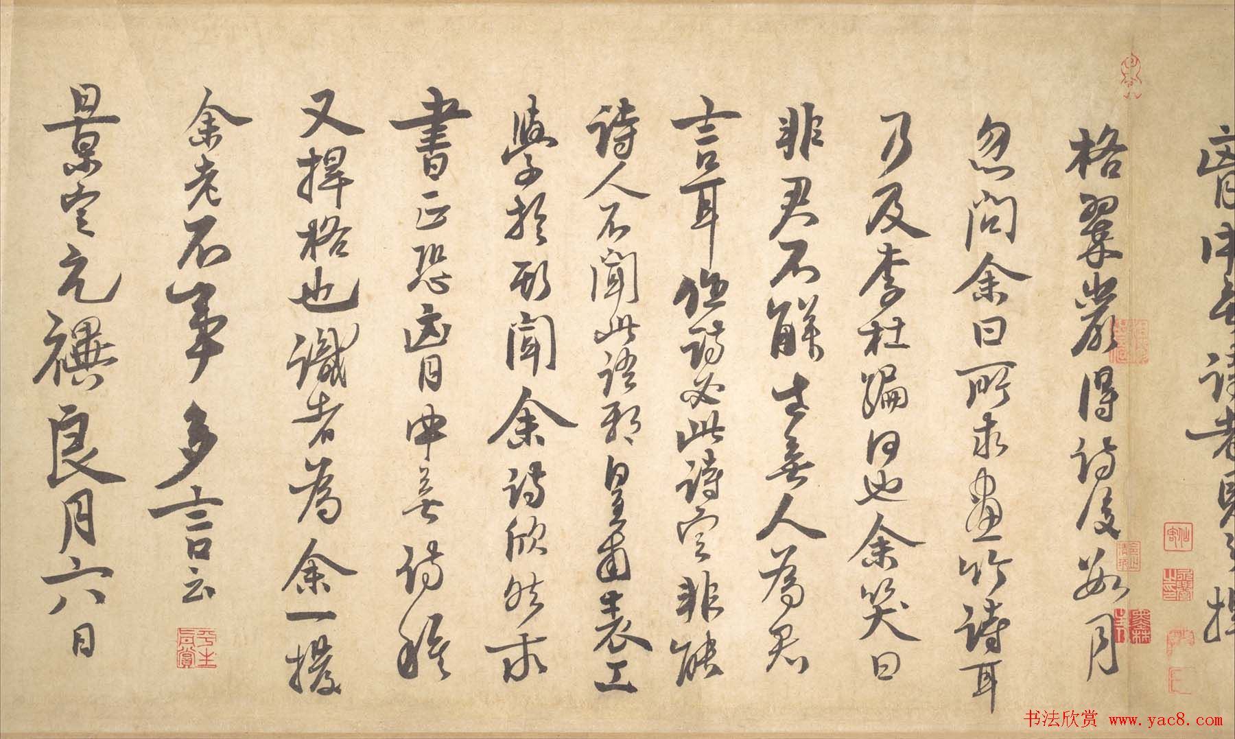 宋宗室赵孟坚自书梅竹三诗卷附跋文