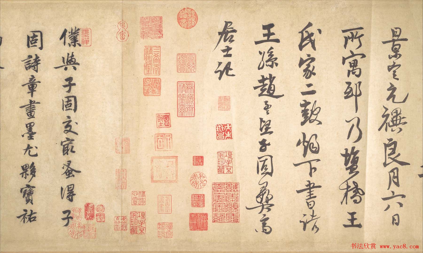 宋宗室赵孟坚自书梅竹三诗卷附跋文