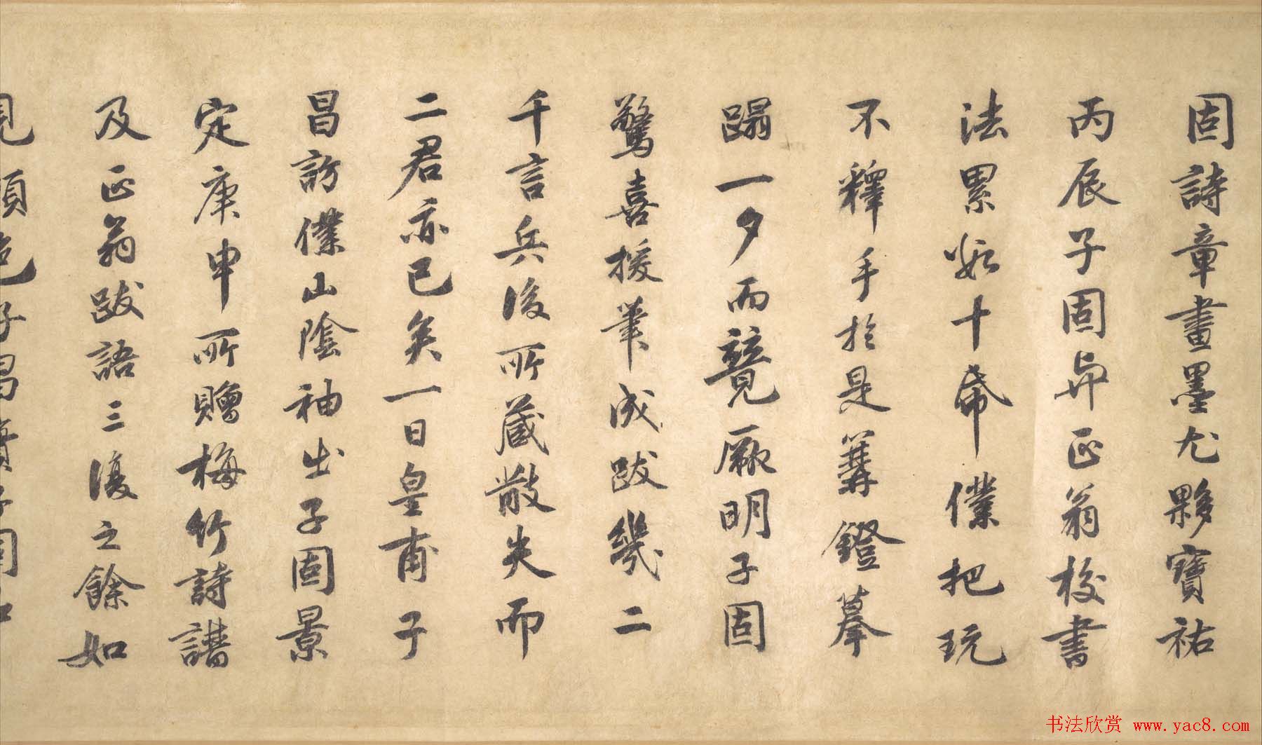 宋宗室赵孟坚自书梅竹三诗卷附跋文