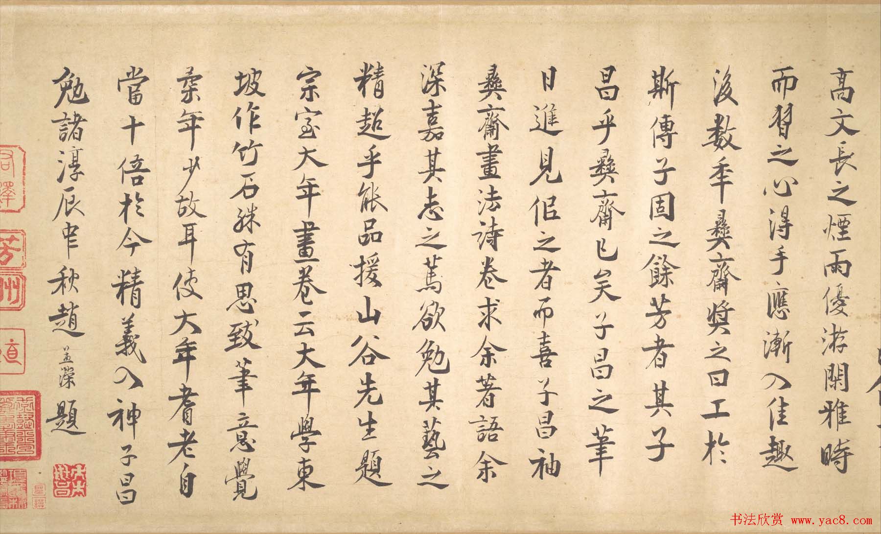 宋宗室赵孟坚自书梅竹三诗卷附跋文