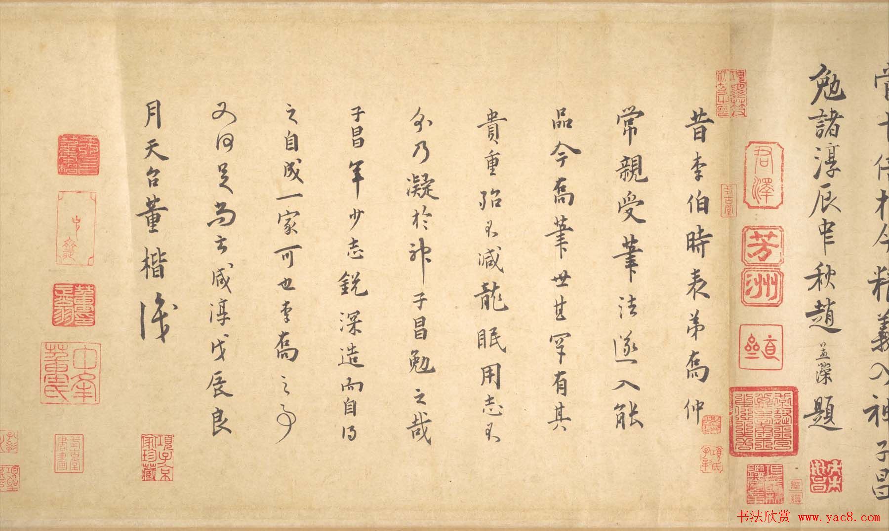 宋宗室赵孟坚自书梅竹三诗卷附跋文