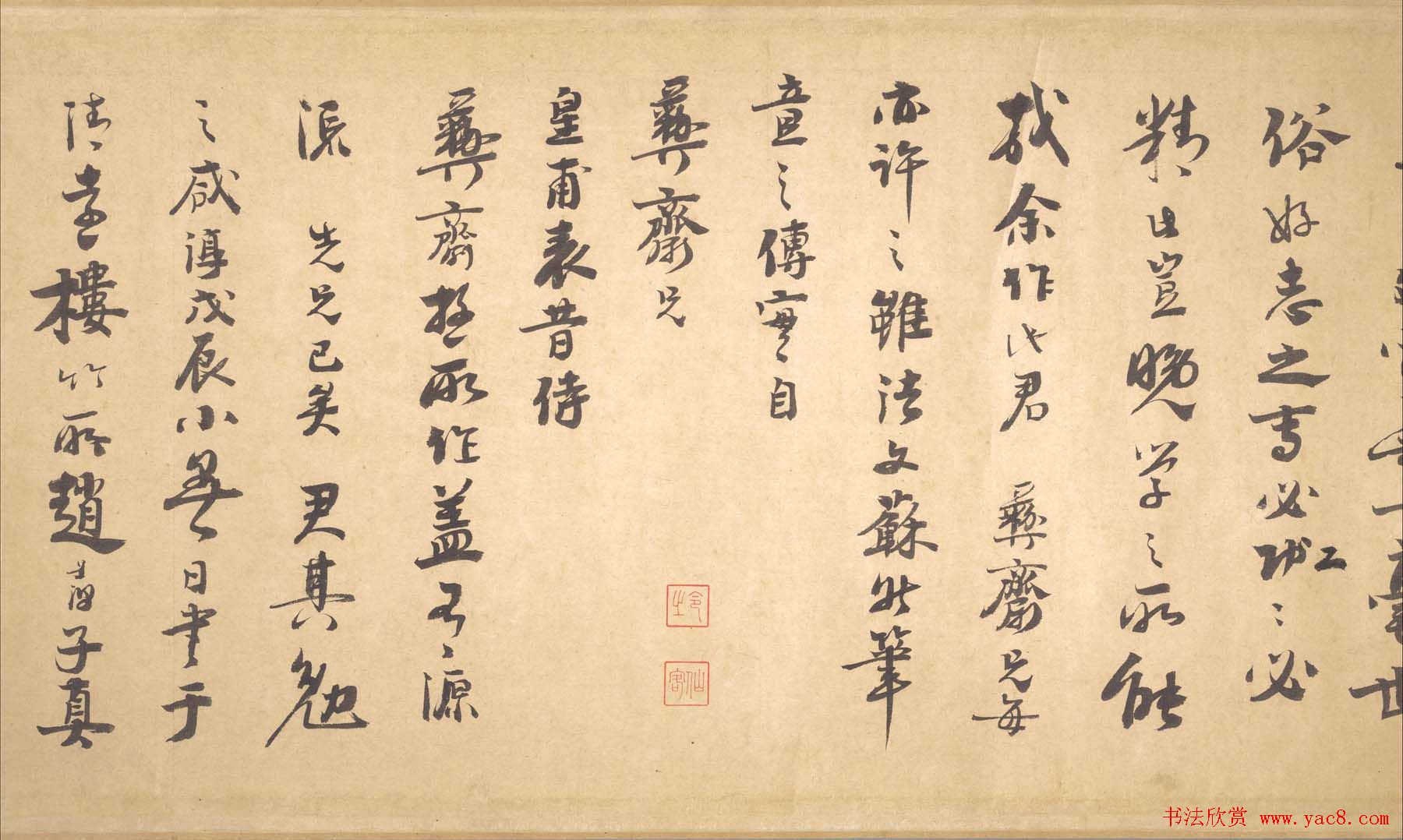 宋宗室赵孟坚自书梅竹三诗卷附跋文