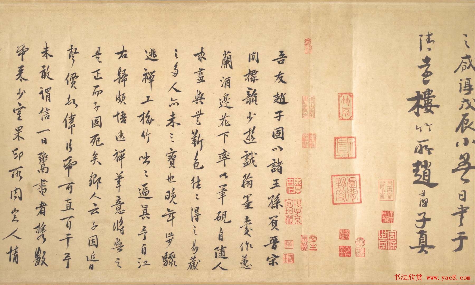 宋宗室赵孟坚自书梅竹三诗卷附跋文