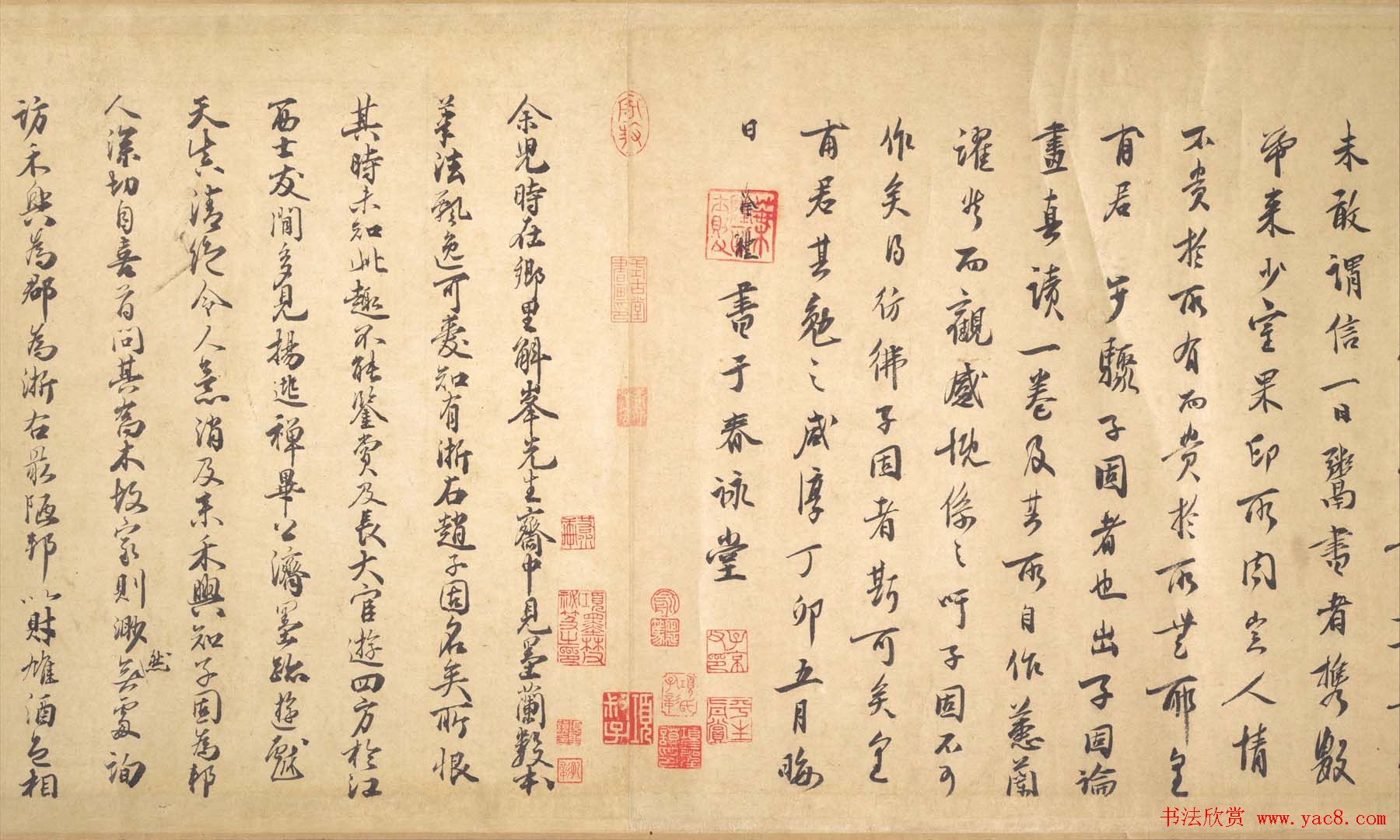 宋宗室赵孟坚自书梅竹三诗卷附跋文