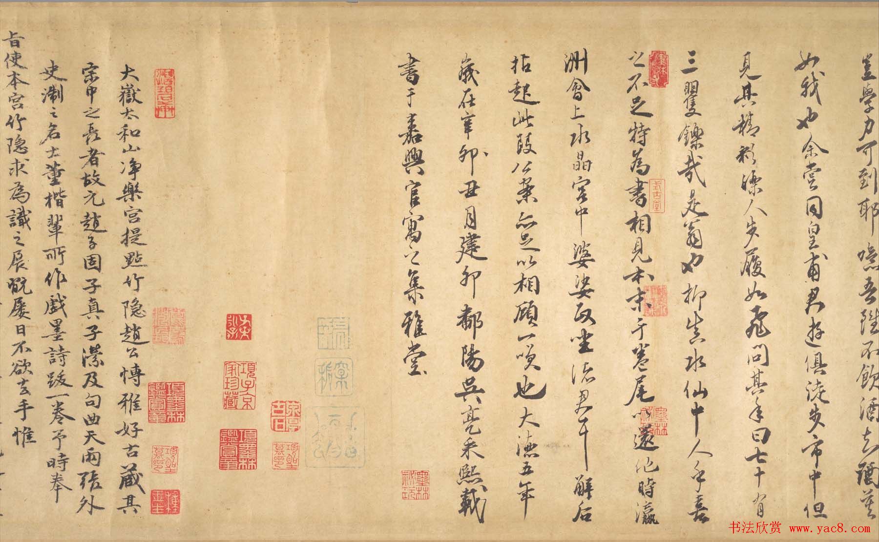 宋宗室赵孟坚自书梅竹三诗卷附跋文