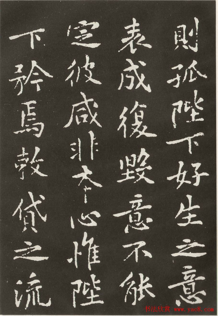 黄庭坚楷书欣赏《狄梁公碑》宋拓本