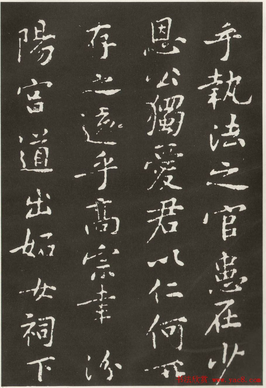 黄庭坚楷书欣赏《狄梁公碑》宋拓本