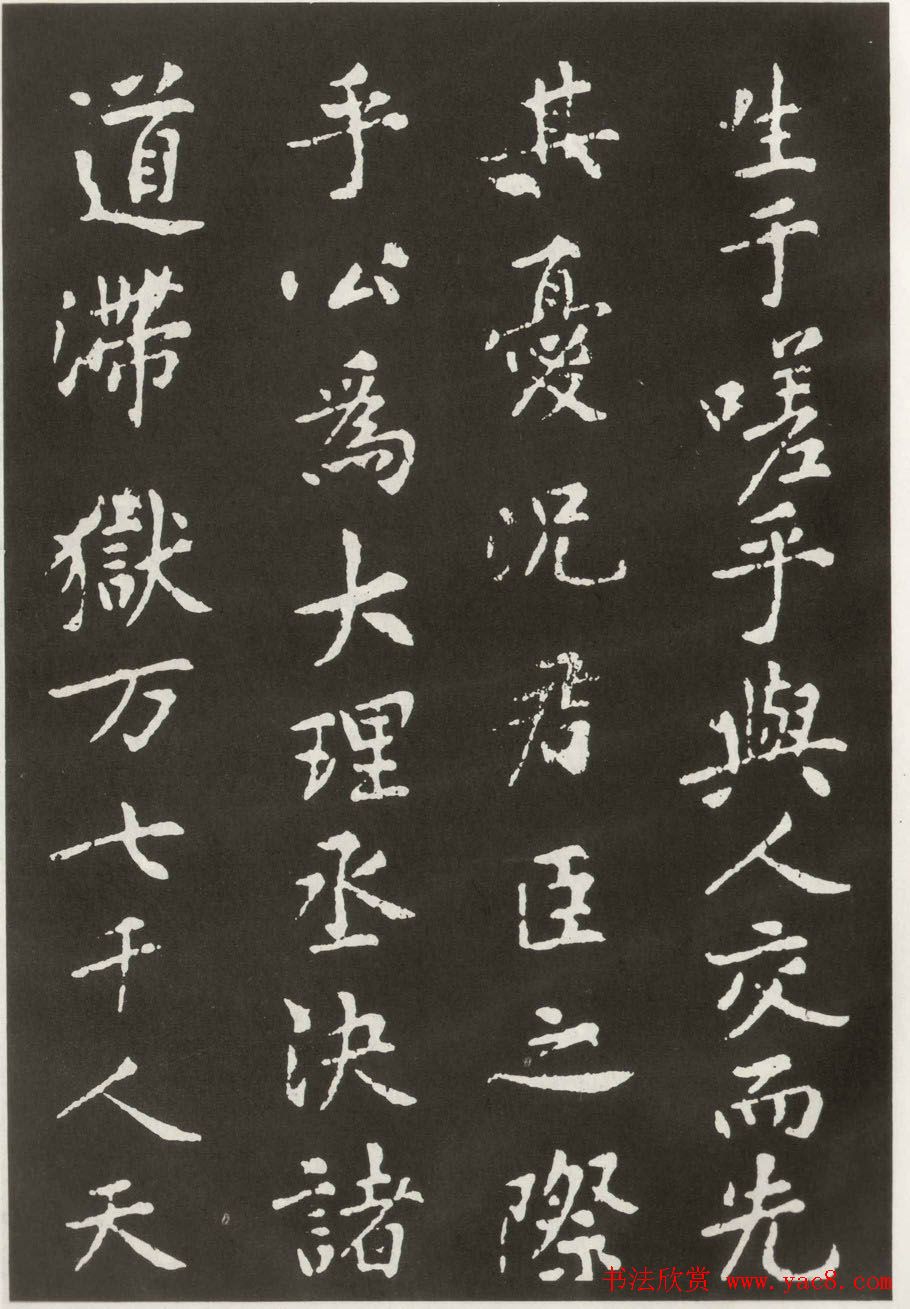 黄庭坚楷书欣赏《狄梁公碑》宋拓本