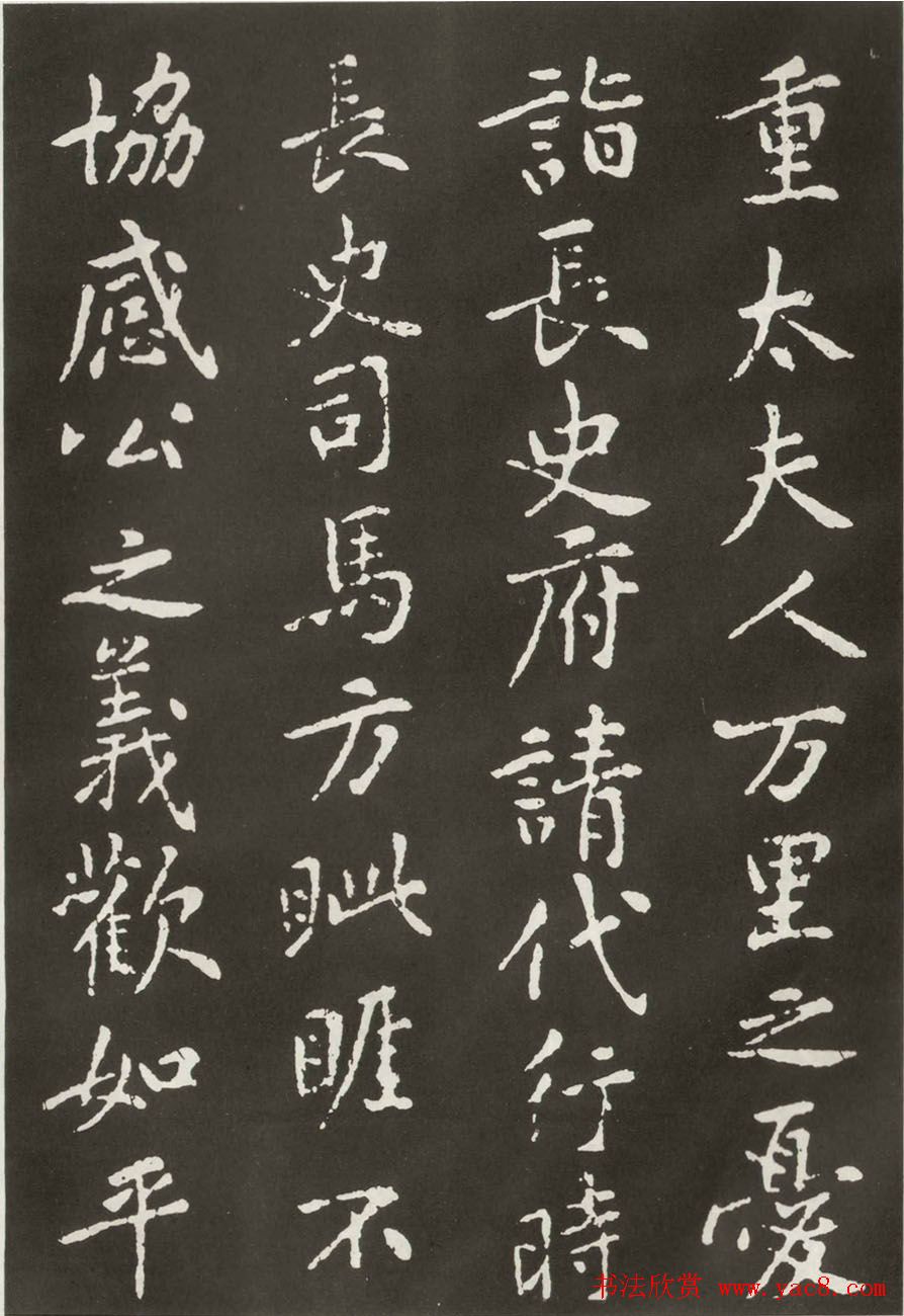 黄庭坚楷书欣赏《狄梁公碑》宋拓本