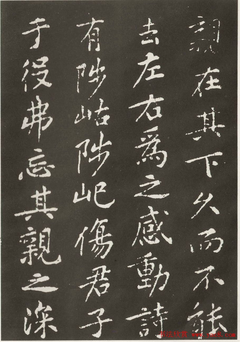 黄庭坚楷书欣赏《狄梁公碑》宋拓本