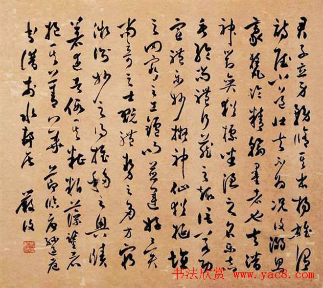 近代名人严复书法手迹欣赏