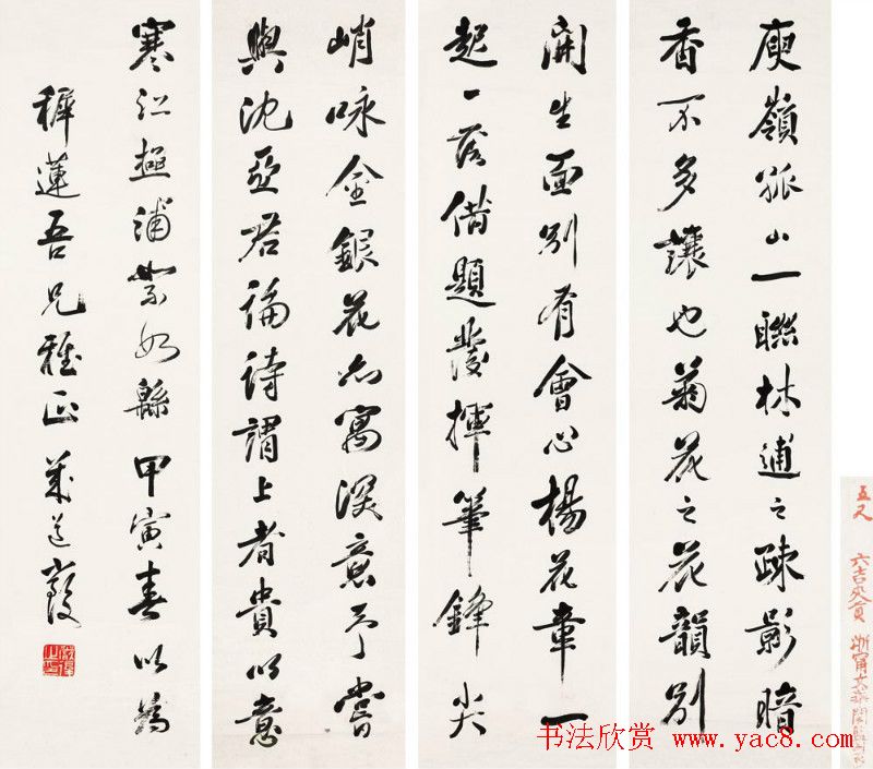 近代名人严复书法手迹欣赏