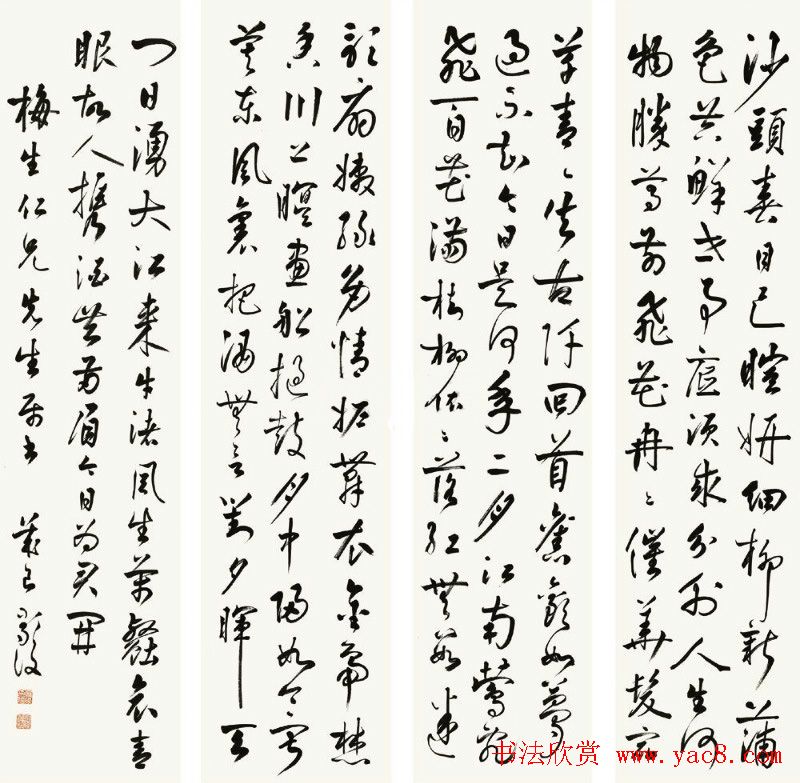 近代名人严复书法手迹欣赏