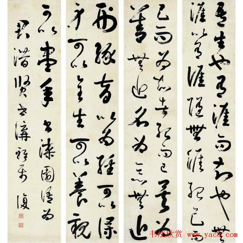 近代名人严复书法手迹欣赏