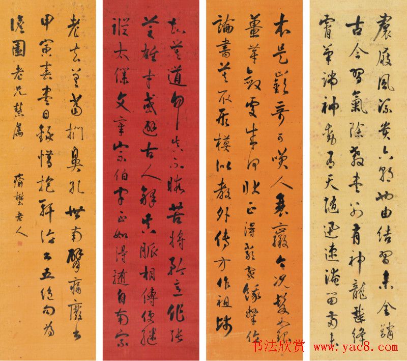 近代名人严复书法手迹欣赏