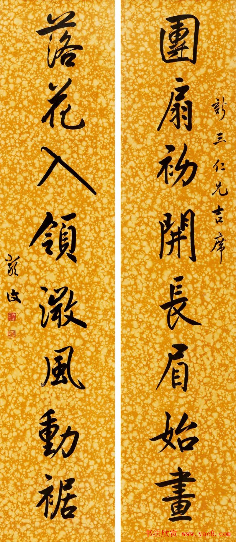 近代名人严复书法手迹欣赏