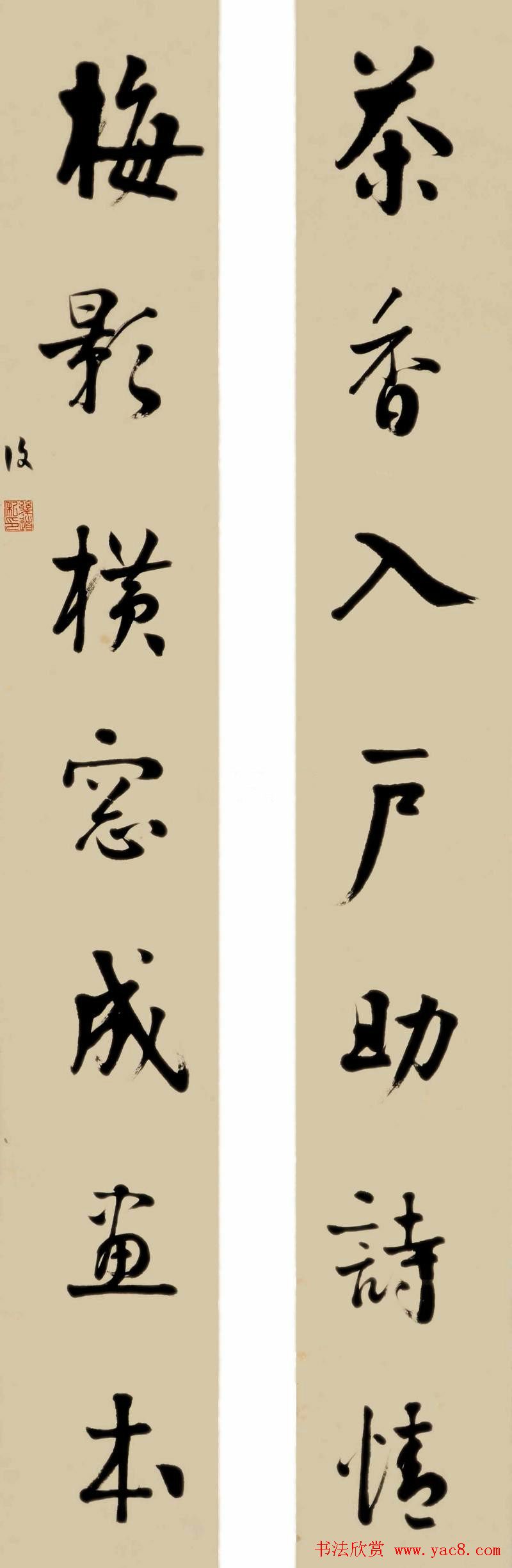 近代名人严复书法手迹欣赏