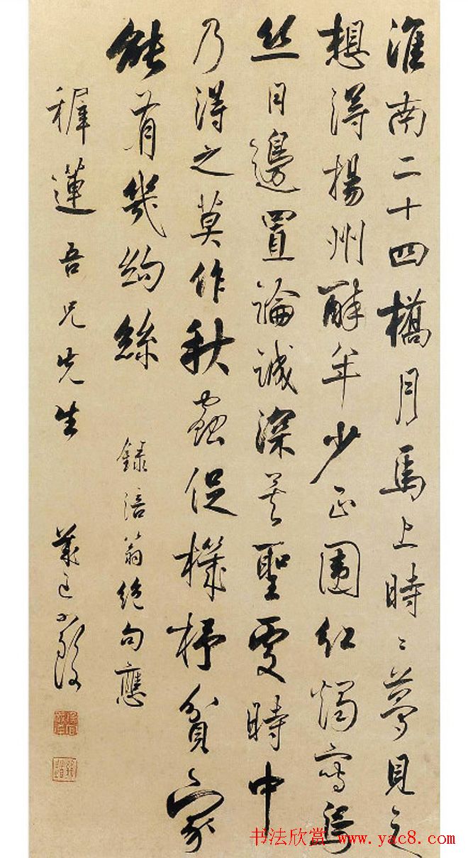 近代名人严复书法手迹欣赏