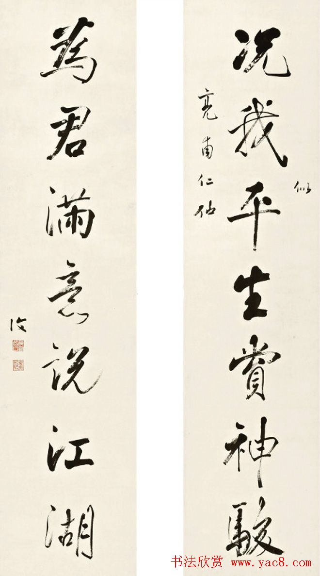 近代名人严复书法手迹欣赏