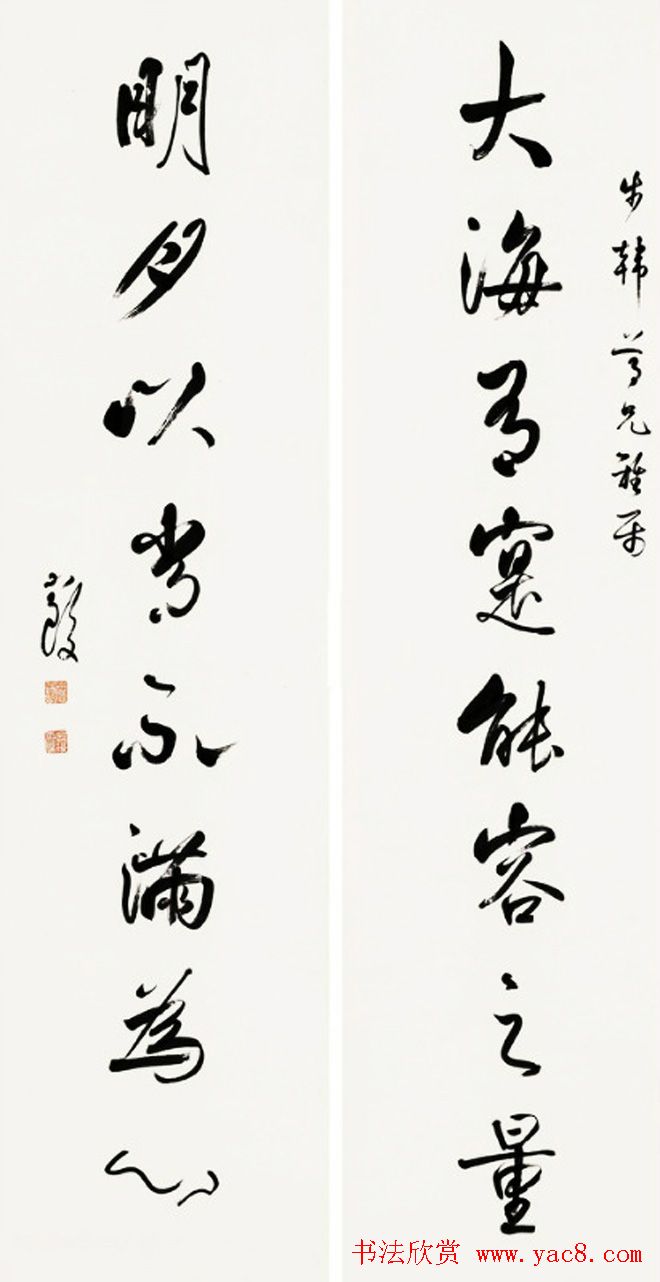 近代名人严复书法手迹欣赏