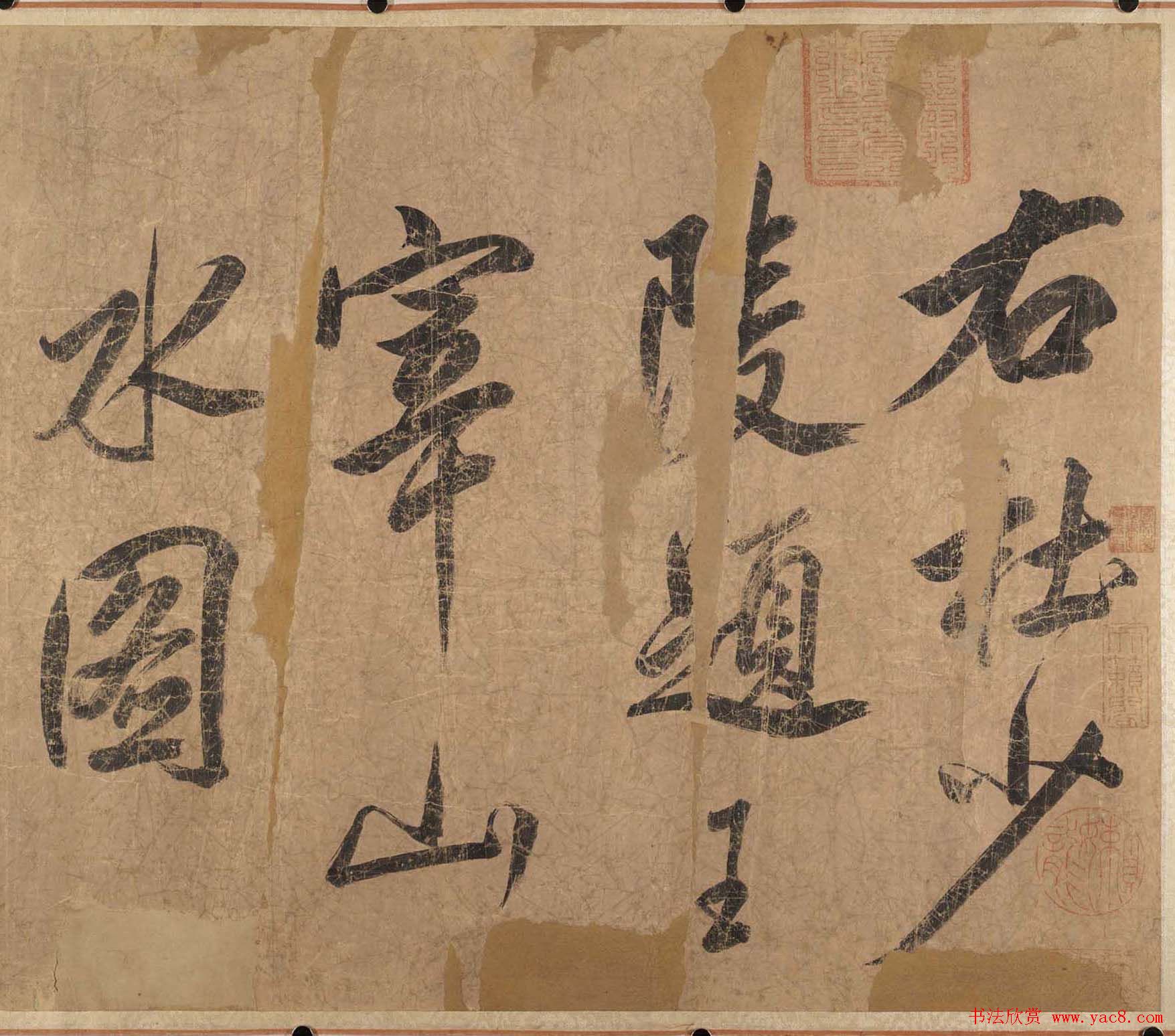 米元章书法长卷右杜少陵题王宰山水图