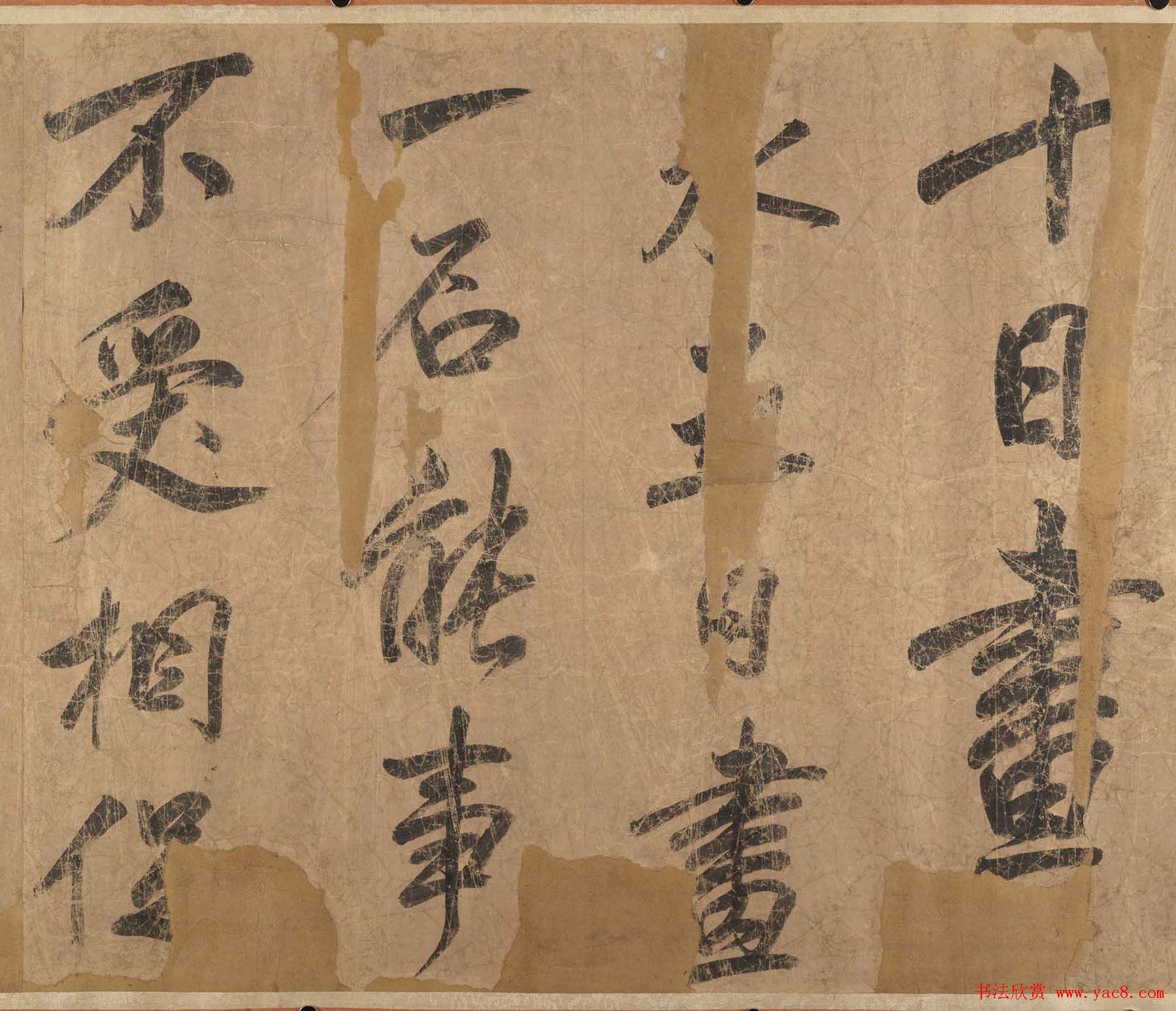 米元章书法长卷右杜少陵题王宰山水图