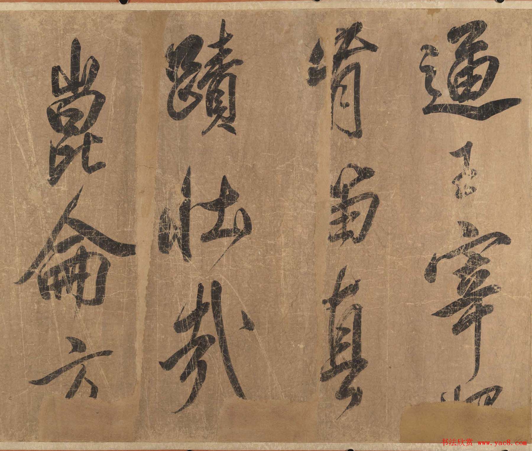 米元章书法长卷右杜少陵题王宰山水图