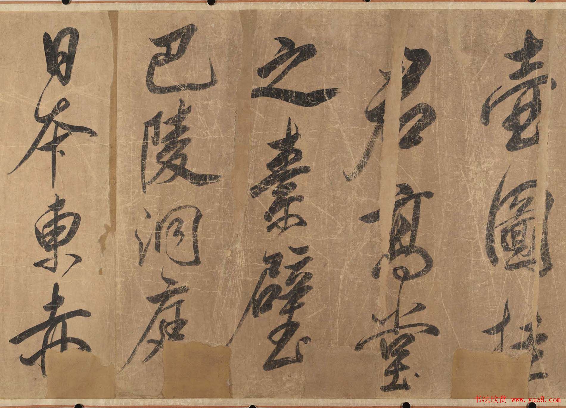 米元章书法长卷右杜少陵题王宰山水图