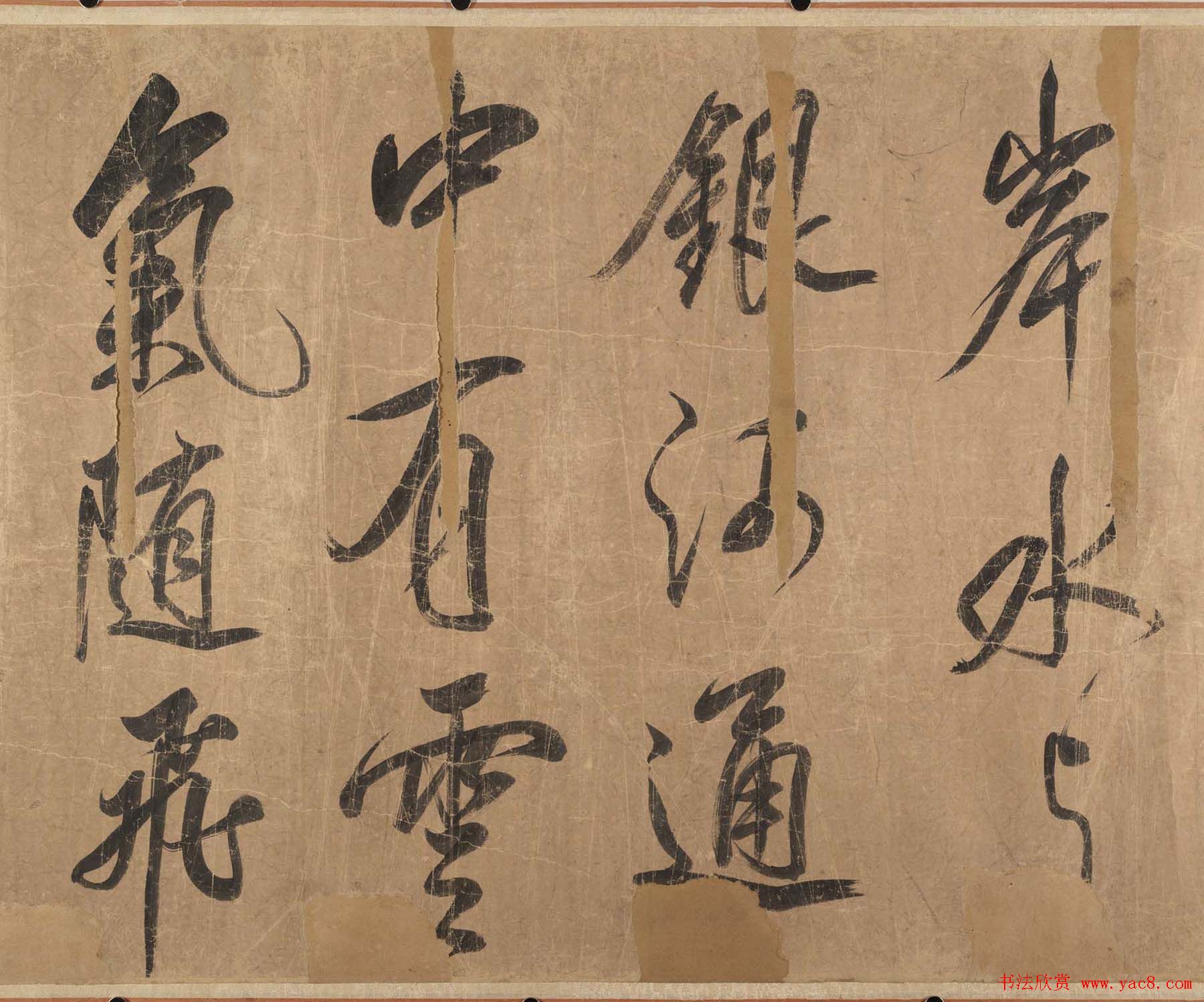 米元章书法长卷右杜少陵题王宰山水图