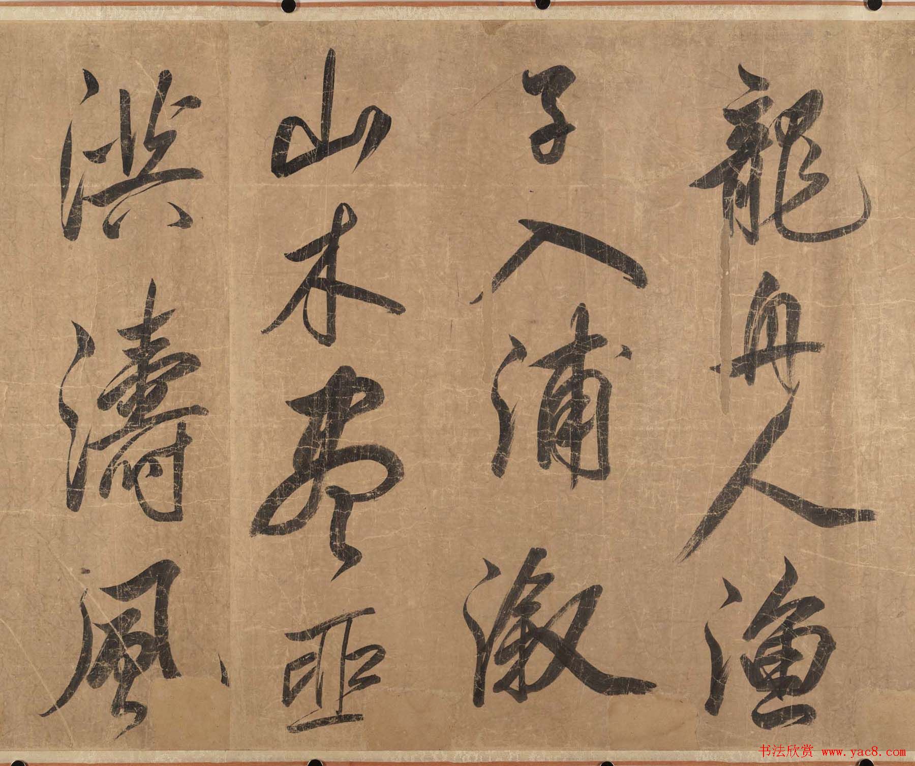 米元章书法长卷右杜少陵题王宰山水图