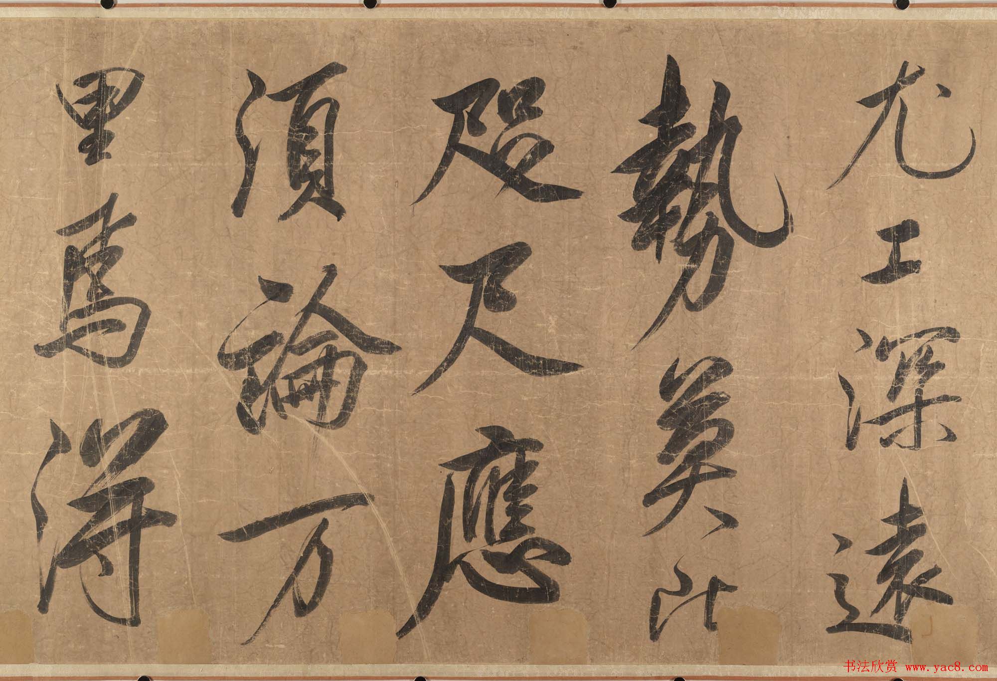 米元章书法长卷右杜少陵题王宰山水图